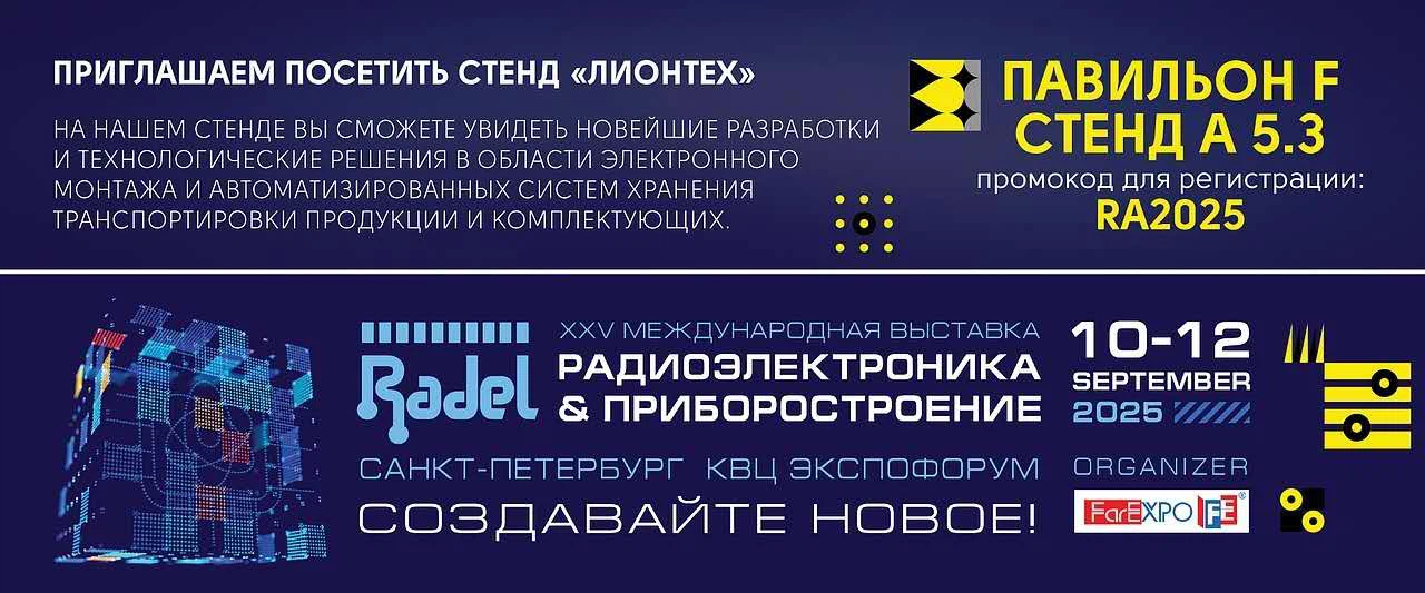 Radel exhibition Radel exhibition